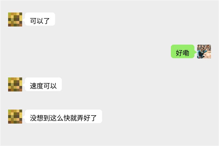 用户好评截图